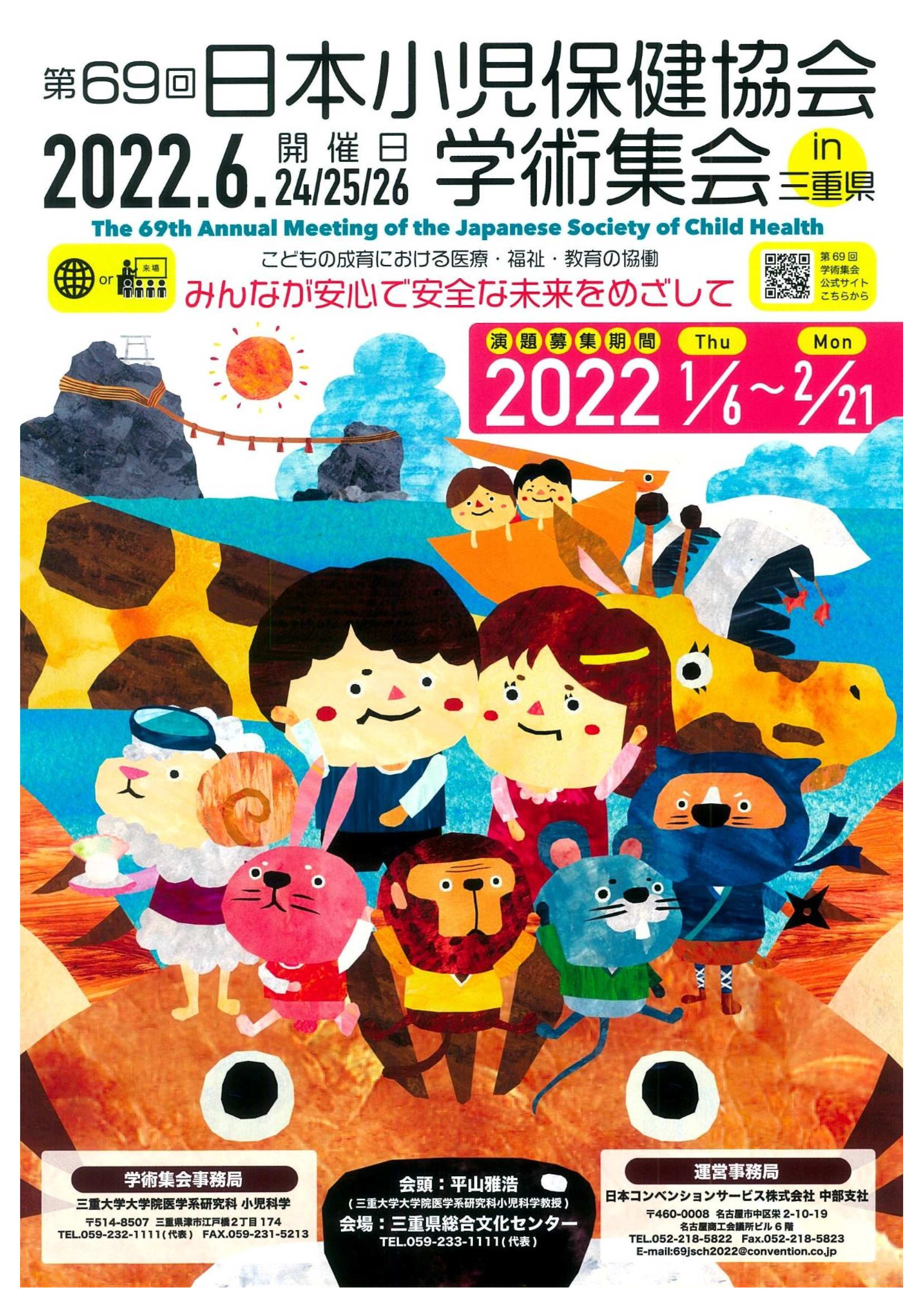 小児科学 おぎくぼ小児科 365日診療の小児科クリニック | おぎくぼ小児科